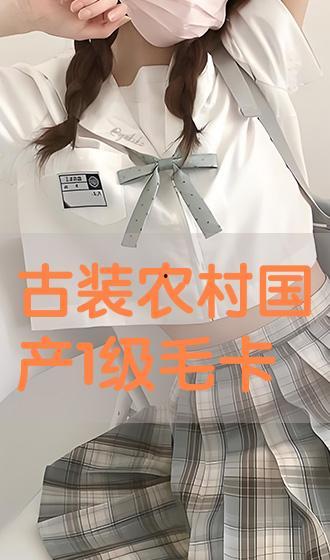 国产一级毛卡片在线观看